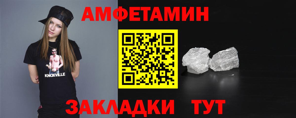 АМФ VHQ Саяногорск