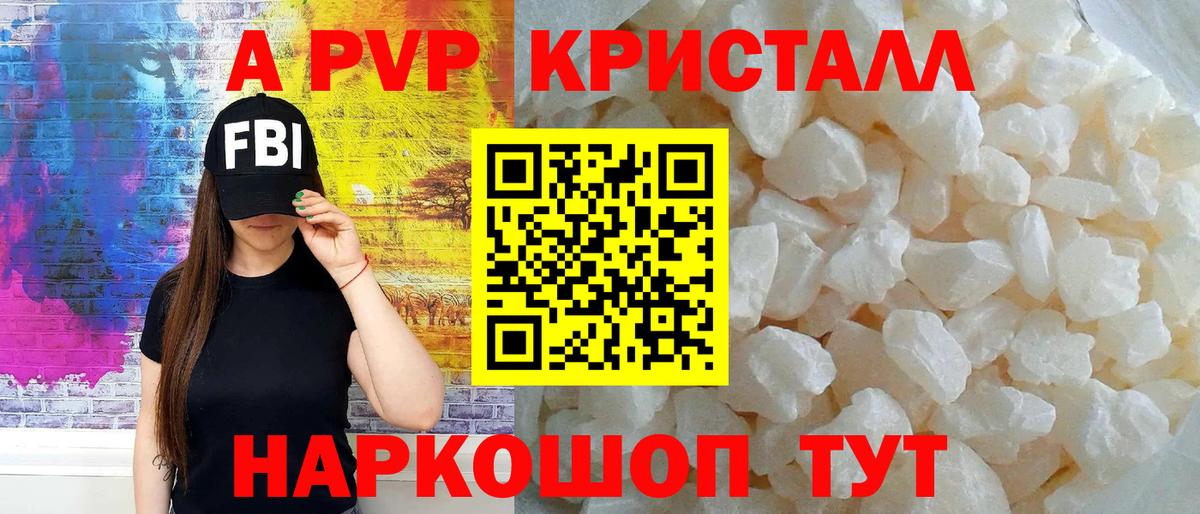 APVP крисы CK  Alfa_PVP  A PVP СК КРИС  Саяногорск  Вход с VPN  A-PVP СК КРИС 