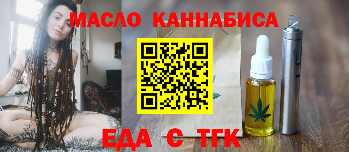 Печенье с ТГК марихуана Саяногорск