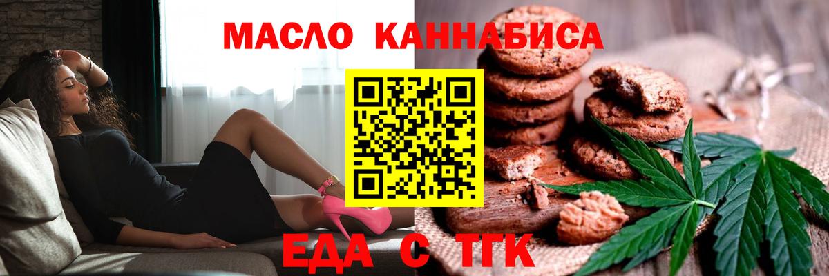Саяногорск  Cannafood конопля  Вход с VPN 