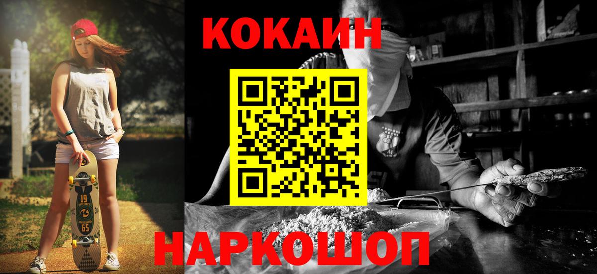 Саяногорск  Cocaine Боливия  купить наркотик  Вход с VPN  КОКАИН Fish Scale 