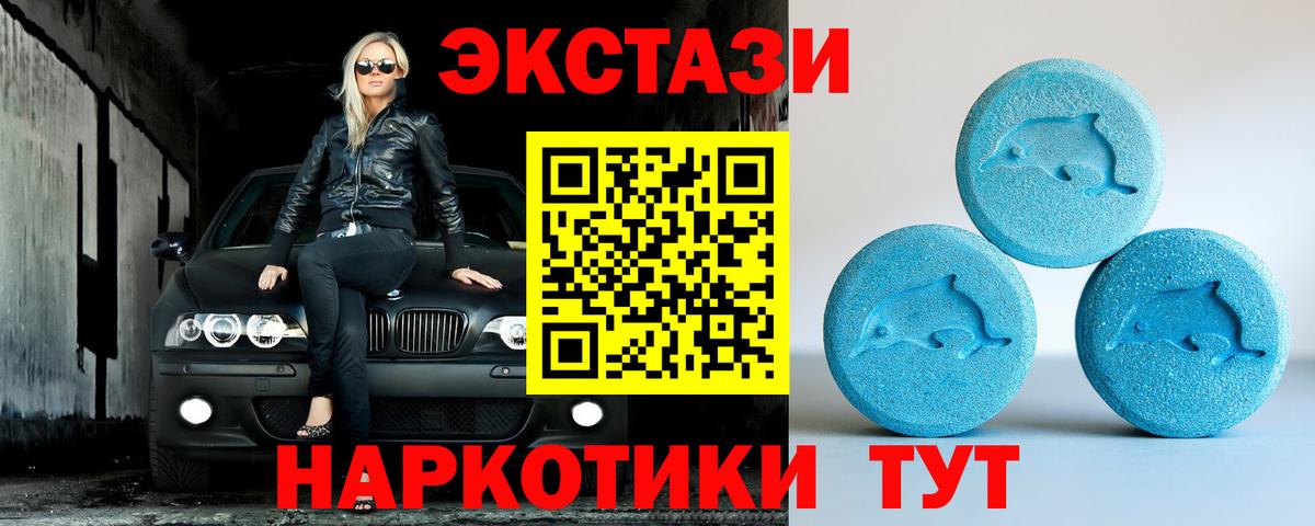 Экстази таблы  ЭКСТАЗИ  Саяногорск  Ecstasy 250 мг    ссылки  Вход с VPN 
