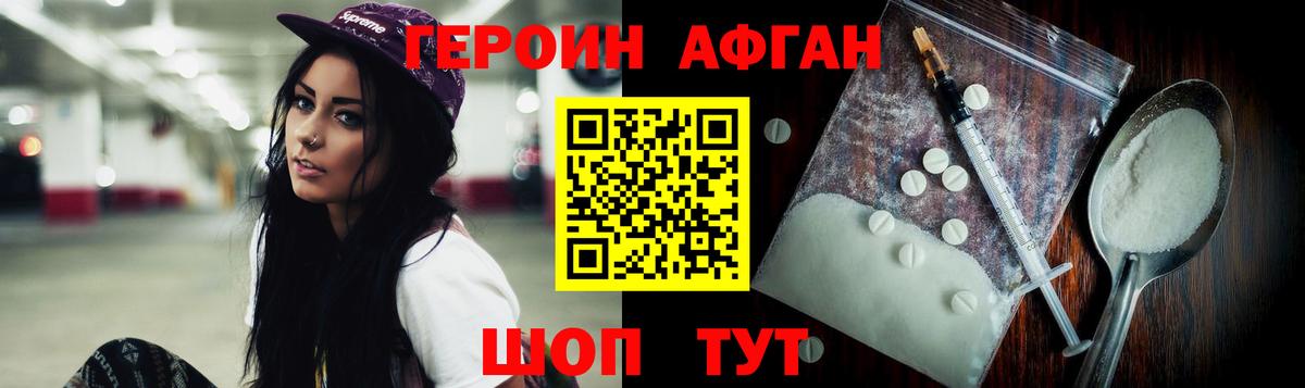 ГЕРОИН  Героин VHQ  Вход с VPN  Саяногорск 