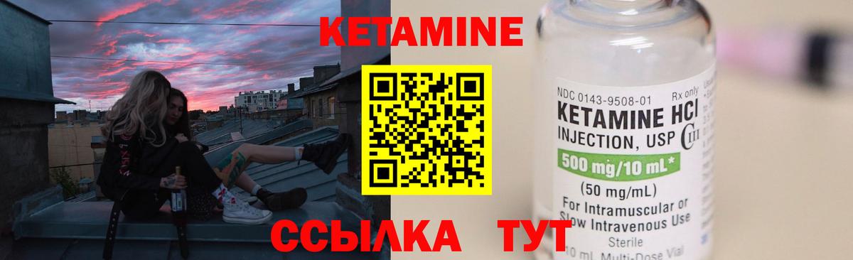 Саяногорск  КЕТАМИН ketamine  Вход с VPN 