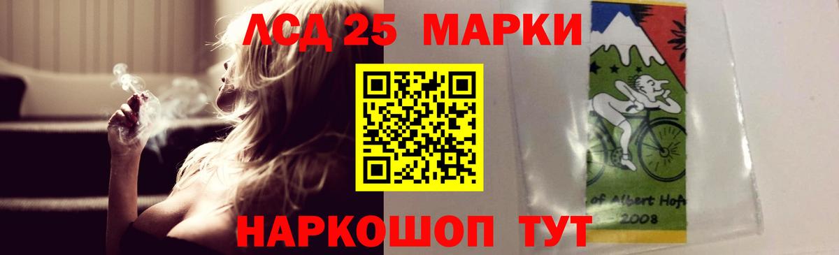 LSD-25 экстази кислота Саяногорск
