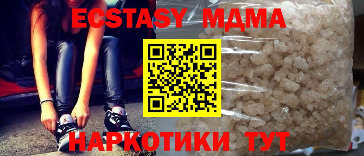 МДМА VHQ Саяногорск