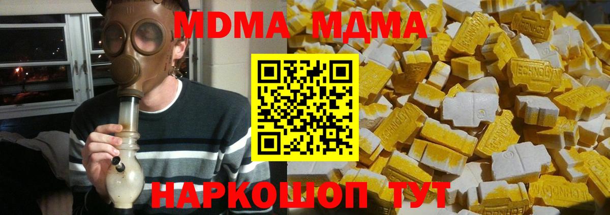 MDMA  МДМА VHQ  Саяногорск  Вход с VPN  MDMA VHQ 
