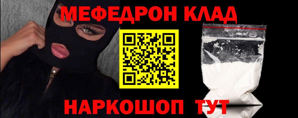 Меф  МЕФ 4 MMC  Саяногорск  Вход с VPN  Меф mephedrone 