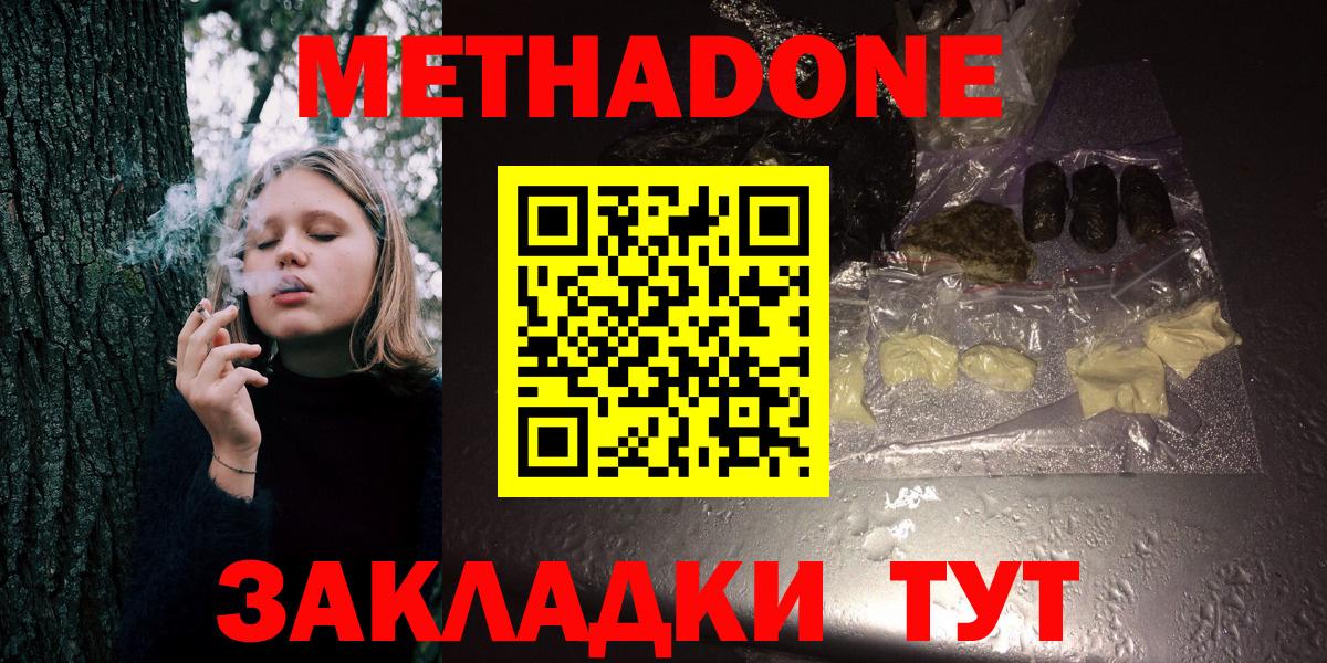 Метадон белоснежный  Вход с VPN  Саяногорск  дарк нет какой сайт  Метадон methadone 