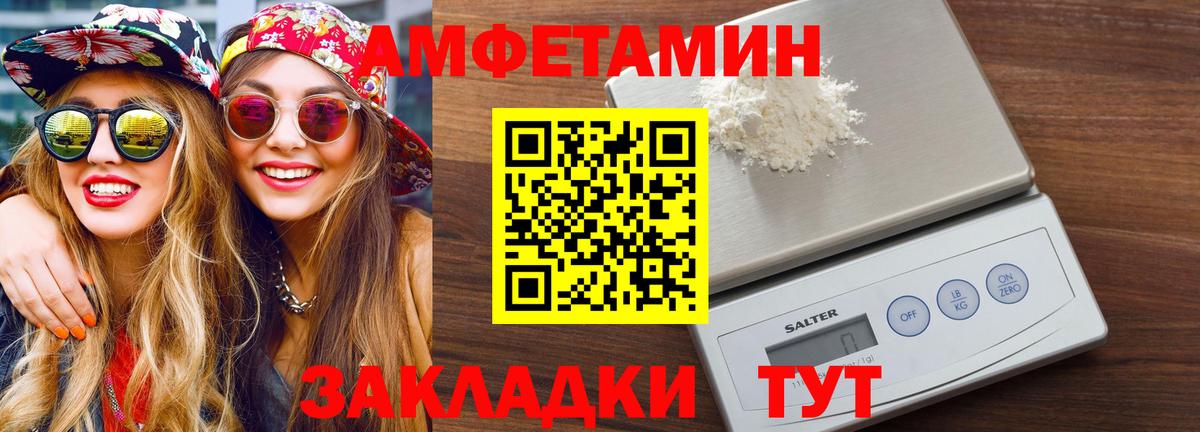 Метамфетамин мет Саяногорск