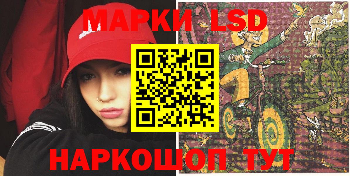Наркотические марки 1,5мг Саяногорск