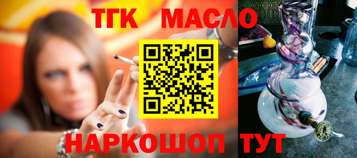 ТГК Wax  Вход с VPN  Саяногорск 
