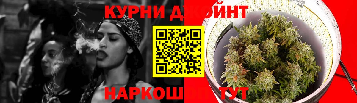 Бошки Шишки Bruce Banner  Канабис AK-47  Саяногорск  Вход с VPN 